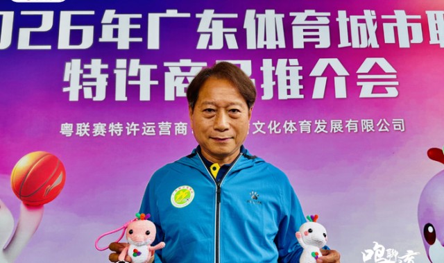 必发体育-文创赋能草根足球，粤超联赛观赏性远超预期——让岭南热爱扎根生活|广东|周穗安|足协|商品|赛事_新浪体育_新浪新闻